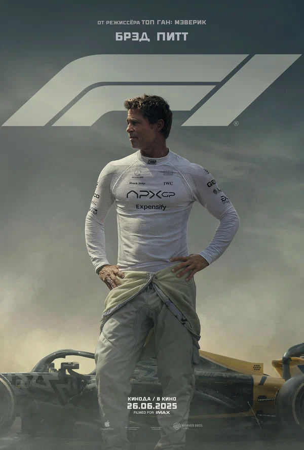 Untitled Formula One Racing Movie смотреть онлайн лордфильм